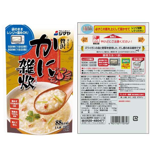 ほんのり贅沢雑炊 レトルト3種アソート(12袋入×2セット(1袋250g))【シマヤ】