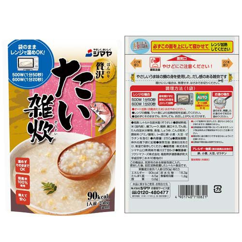 ほんのり贅沢雑炊 レトルト3種アソート(12袋入×2セット(1袋250g))【シマヤ】