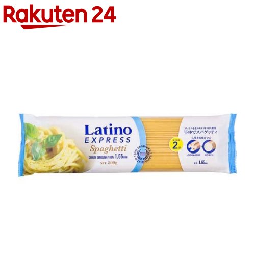 お店TOP＞フード＞穀物・豆・麺類＞パスタ＞パスタ全部＞ラティーノ エクスプレス 早ゆでスパゲッティ 1.65mm デュラム小麦100% (300g)【ラティーノ エクスプレス 早ゆでスパゲッティ 1.65mm デュラム小麦100%の商品詳細】●ゆで時間2分！時短で手軽に美味しいエクスプレスパスタ〜スパゲッティを成型する時の型(ダイス)を特別に開発。表面に凸凹を入れ、水車のような形にすることで、お湯にあたる表面積を増やし芯まで早く熱が浸透して早くゆであがる仕組みです。ゆであがりは通常と同じく丸い断面になります。この形状により、通常のゆで時間(8分-9分)を大幅に短縮し、ゆで時間わずか「2分の早ゆでパスタが実現。忙しい毎日にはもちろん、光熱費の節約にも。どんなソースにも合わせやすい定番の太さ1.65mm。●美しい国から、美しい味のパスタ。小麦の国ギリシャで生まれた「Latino ( ラティーノ )」は、ギリシャ国内でトップクラスのシェアを誇っています。ギリシャ産のデュラム小麦100％で製造し、遺伝子組換え作物を一切使用しないことを徹底。あらびき粉(セモリナ)を使用することで、もちもちとした食感とアルデンテの歯ごたえをつくりだしています。●ラティーノは地中海の小麦文化の国・ギリシャのパスタブランド。製造元のEURIMAC社はギリシャ国内でパスタ製品シェアNo.1を誇るリーディングカンパニーです。EURIMAC社は年間7万2000トン以上の生産量を誇り、ギリシャ国内だけではなく、日本を含め5大陸45ヵ国以上に多種多様なパスタ製品を輸出しています。ギリシャ最大級のパスタ工場で製粉から出荷まですべて自社工場内で行う一貫した製造体制をとっています。製粉工程は最新鋭のフルオートメーション式を採用し、工場内のエネルギー源としてもみ殻を使用するなど、環境に優しい最新技術を取り入れています。生産、梱包、貯蔵の全工程において、食品の品質と安全性に関する規格として広く認知されているENISO 9001：2000、ENISO 22000：2005、BRCおよびIFS 5の認証を取得しています。【召し上がり方】ゆで時間2分前後【品名・名称】スパゲッティ【ラティーノ エクスプレス 早ゆでスパゲッティ 1.65mm デュラム小麦100%の原材料】デュラム小麦のセモリナ【栄養成分】100gあたりエネルギー：360kcal、たんぱく質：12g、脂質：1.5g、炭水化物：74g、食塩相当量：0g【アレルギー物質】小麦【保存方法】直射日光をさけて保存してください。【注意事項】・乾燥パスタは湿気を嫌いますので、開封後は密閉容器への詰め替えをおすすめします。・細かい斑点はデュラム小麦のセモリナに由来するものです。・本品袋には製造・流通時における袋の破損防止や通気のための空気穴を開けております。品質には問題ありません。【原産国】ギリシャ【ブランド】ラティーノ【発売元、製造元、輸入元又は販売元】富永貿易リニューアルに伴い、パッケージ・内容等予告なく変更する場合がございます。予めご了承ください。富永貿易651-0087 兵庫県神戸市中央区御幸通5-1-21078-232-8615広告文責：楽天グループ株式会社電話：050-5577-5043[麺類/ブランド：ラティーノ/]