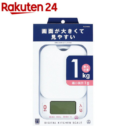 量 HAKARI デジタル キッチンスケール 1kg D-6