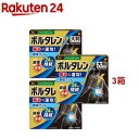 【第2類医薬品】ボルタレンEXテープL(7枚入*3箱セット(セルフメディケーション税制対象))【ボルタレン】
