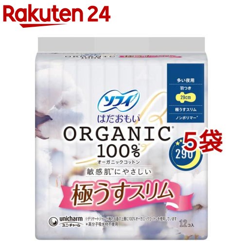 ［オーガニック 生理用品］ナチュラムーン 生理用ナプキン 【多い日の夜用・羽なし】12個入国産 オーガニックコットン ナプキン 温活 冷え対策 デリケートゾーン 生理 敏感肌