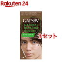 ギャツビー ナチュラルブリーチカラー クラシックモカ(3セット)【GATSBY(ギャツビー)】