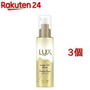 ラックス スーパーリッチシャイン ダメージリペア とろとろ補修ヘアオイル(75ml 3個セット)【ラックス(LUX)】