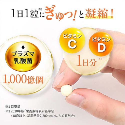 ファンケル 免疫サポート 機能性表示食品 粒タイプ 30日分(30粒入×2セット)【ファンケル】 rakuten24-11272831 楽天24 サンプル画像2
