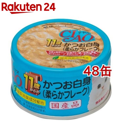 いなば チャオ 11歳からのかつお白身(75g 48缶セット)【チャオシリーズ(CIAO)】