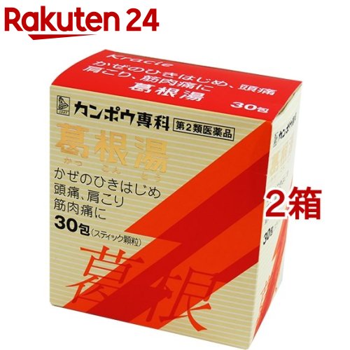 【第2類医薬品】葛根湯エキス顆粒Sクラシエ セルフメディケーション税制対象 30包*2コセット 