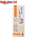 米ぬか美人 保湿クリーム(35g)【米ぬか美人】
