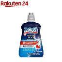 フィニッシュ リンス 食洗機 乾燥仕上剤(250ml)【tbn24】【イチオシ】【フィニッシュ】