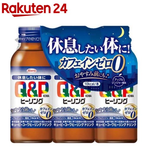 キューピーコーワ ヒーリング ドリンク(100ml*3本入)【キューピー コーワ】のサムネイル