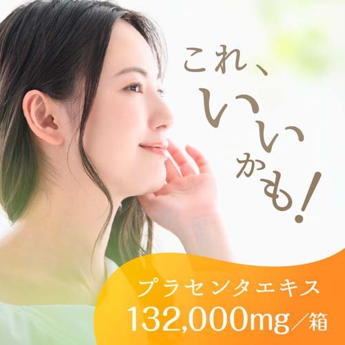 1ヵ月たっぷりうるおうプラセンタCゼリー マンゴー味(31本入×3セット(1本10g))【プラセンタC】[プラセンタ ゼリー ビタミンC 美容ゼリー 健康食品] 2