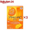 【国産リニューアル】羊プラセンタ（オーストラリア産羊由来）生換算40,000mg 100倍濃縮 ソフトジェルカプセル 180粒 約90日分／ローズヒップオイル配合 GMP認定 選べるサプリメント7粒付き