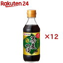 ヤマキ 極撰蕎麦つゆ ストレート(300ml×12セット)