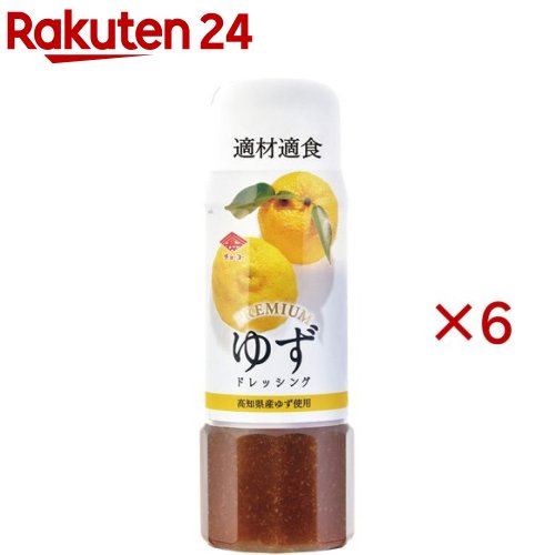 お店TOP＞フード＞調味料・油＞ドレッシング＞ドレッシング全部＞チョーコー醤油 プレミアムドレッシング ゆず (200ml×6セット)【チョーコー醤油 プレミアムドレッシング ゆずの商品詳細】●香り豊かな高知県産ゆず果汁と丸大豆醤油、国産玉ねぎ、醸造酢をほどよくブレンドし、すりごまをアクセントに添えたマイルドなドレッシングです。【召し上がり方】サラダ、パスタ、カルパッチョ等にお使いください。【品名・名称】分離液状ドレッシング【チョーコー醤油 プレミアムドレッシング ゆずの原材料】しょうゆ(小麦・大豆を含む)(国内製造)、なたね油、砂糖、醸造酢、たまねぎ、ゆず果汁、ごま、食塩、でん粉、酵母エキス、魚介エキス【栄養成分】大さじ約1杯(15g)当り 熱量：34kcal、たんぱく質：0.3g、脂質：2.4g、炭水化物：2.9g、食塩相当量：0.7g【アレルギー物質】小麦、大豆、ごま【保存方法】直射日光を避けて常温保存【注意事項】・開栓後は必ず冷蔵庫に保存のうえお早めにお使いください。・ご使用の際はキャップをしっかり閉めて、よく振ってお使いください。【原産国】日本【ブランド】チョーコー【発売元、製造元、輸入元又は販売元】チョーコー醤油※説明文は単品の内容です。リニューアルに伴い、パッケージ・内容等予告なく変更する場合がございます。予めご了承ください。(ユズ 柚子)・単品JAN：4974507553238チョーコー醤油850-0051 長崎県長崎市西坂町2番7号0120-040-500広告文責：楽天グループ株式会社電話：050-5577-5043[調味料/ブランド：チョーコー/]