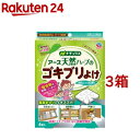 天然ハーブのゴキブリよけ ゴキブリ忌避(4個入 3箱セット)【ナチュラス】 ごきぶり除け 対策 予防 忌避 台所 食器棚 キッチン