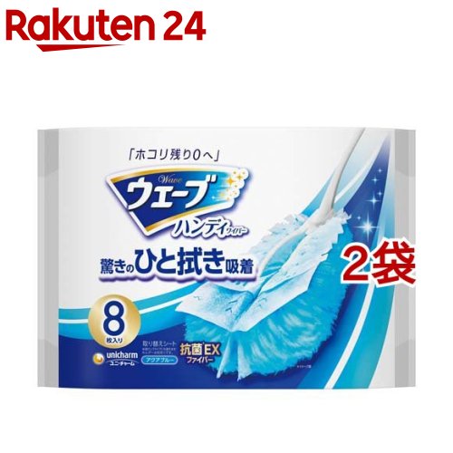 ウェーブハンディワイパー用 取り替えシート ブルー(8枚入 2袋セット)【ユニ チャーム ウェーブ】