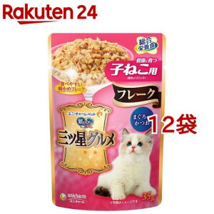 銀のスプーン 三ツ星グルメ パウチ フレーク 子ねこ用 まぐろ入りかつお(35g*12袋セット)【dalc_ginnospoon】【銀のスプーン 三ツ星グルメ】