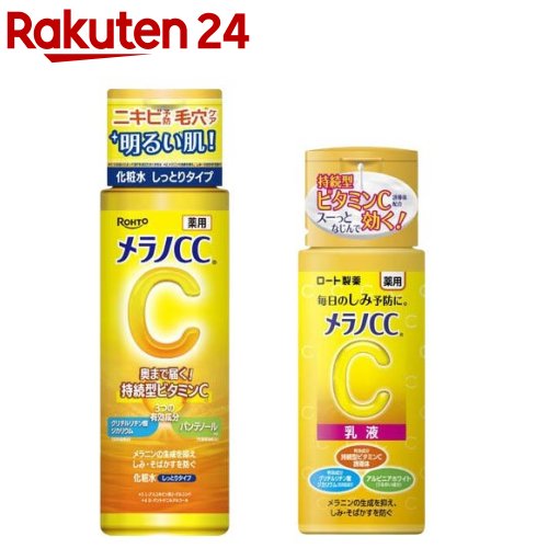 メラノCC薬用 しみ対策 美白化粧水しっとりタイプ＆美白乳液 セット(1セット)【メラノCC】