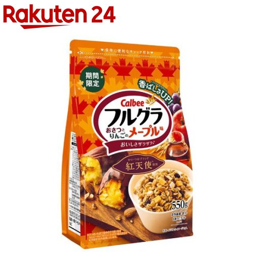 フルグラ おさつとりんごのメープル(550g)