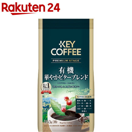 コーヒー, コーヒー豆  FP (150g)(KEY COFFEE)