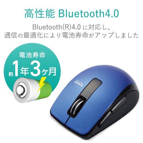 エレコム ワイヤレスマウス 無線 Bluetooth 5ボタン ブルーLED 電池長持ち M-BT20BBBU(1個)【エレコム(ELECOM)】