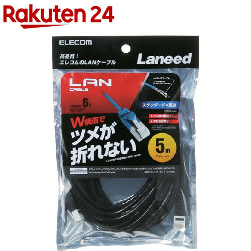 쥳 LAN֥ Cat6 ĥ᤬ޤʤ 5m ֥å LD-GPTBK50(1)ڥ쥳(ELECOM)