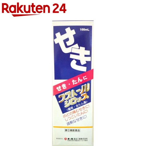 フストール シロップ(セルフメディケーション税制対象)(100ml)