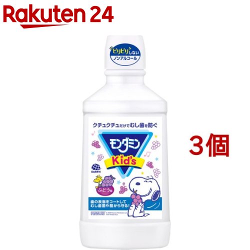 モンダミンKid's ぶどう味(600ml*3個セット)