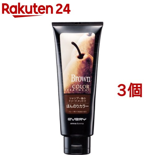 エブリ カラートリートメント ブラウン(160g*3個セット)【エブリ】