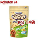 グラン・デリ ワンちゃん専用おっとっと チキン&ベジタブル味(50g*24袋セット)【グランデリ おやつ】