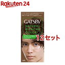 ギャツビー ナチュラルブリーチカラー クラシックモカ(12セット)【GATSBY(ギャツビー)】