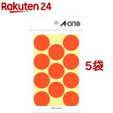 エーワン カラーラベル 丸型 30mmφ 橙 07235(14シート入*5袋セット)