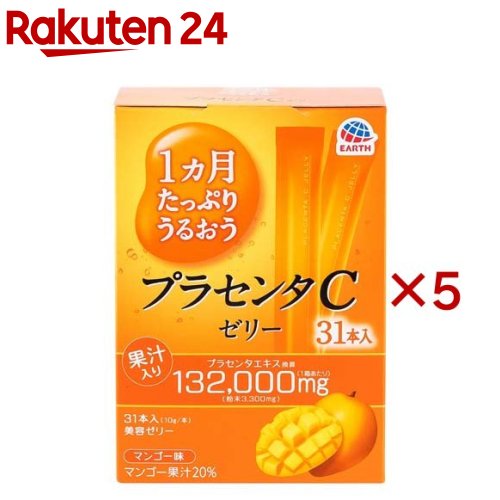 1ヵ月たっぷりうるおうプラセンタCゼリー マンゴー味(31本入×5セット(1本10g))【プラセンタC】