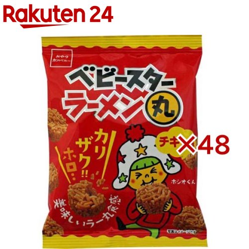 ベビースター ラーメン丸 チキン味 ミニ(22g×48セット)【ベビースター】