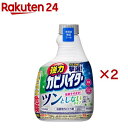 強力カビハイター ツンとしないタイプ つけかえ用(360ml×2セット)
