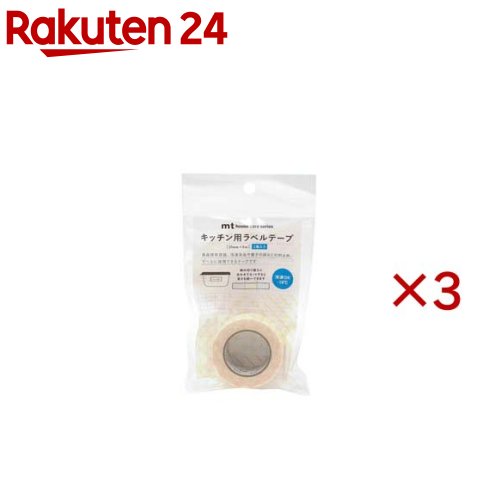 キッチン用ラベルテープ 切り替え・オレンジ(3セット)
