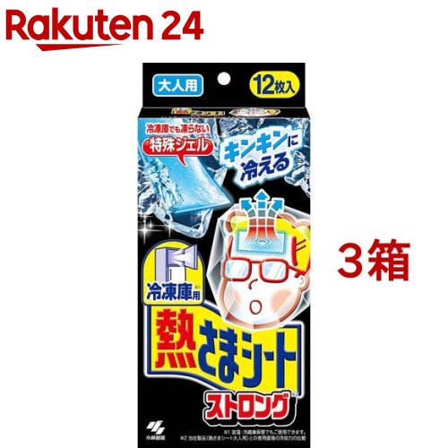 小林製薬 冷凍庫用 熱さまシート ストロング 大人用(12枚入 3箱セット)【熱さまシリーズ】