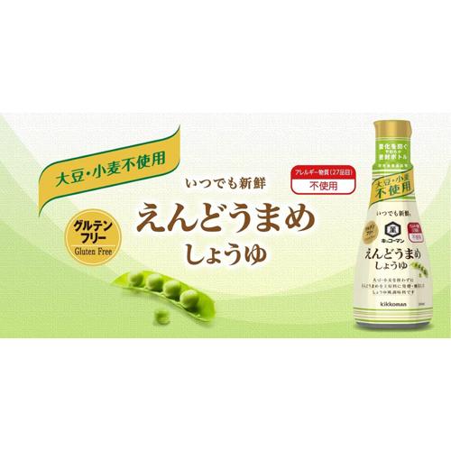 キッコーマン いつでも新鮮 えんどうまめしょうゆ(200ml×3セット)【キッコーマン】 rakuten24-11413826 楽天24 サンプル画像2