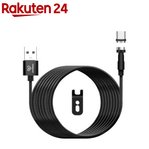 クマザキエイム 超楽ピタッ スマホ充電ケーブル Type-C対応 ブラック PR-C020K(1個)