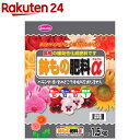 鉢もの肥料α(1.5kg)