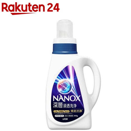 NANOX 深層浸透洗浄