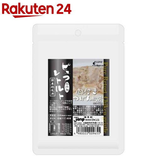 ピュアレトルト 肉付きヤゲン軟骨(80g)