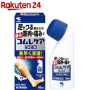 【第2類医薬品】コムレケア ヨコヨコ(セルフメディケーション税制対象)(46ml)【コムレケア】