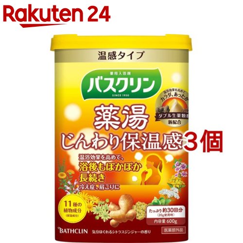 バスクリン 薬湯じんわり保温感(600g 3個セット)【バスクリン】