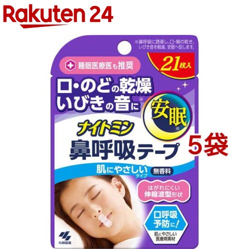 AJD鼻腔拡張テープ ストロングタイプ 12枚【2個セット】【メール便】(4970511003103-2)