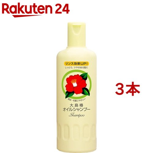 大島椿 オイルシャンプー(400ml 3本セット)【大島椿シリーズ】 フケ かゆみ 乾燥 保湿 ハリ コシ やさしい