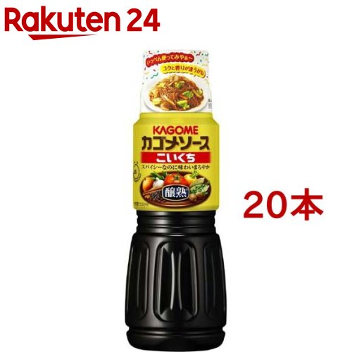 カゴメ 醸熟ソースこいくち(500ml*20本セット)【カゴメ】