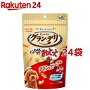 グラン・デリ ワンちゃん専用おっとっと チキン&ビーフ味(50g*24袋セット)【グランデリ おやつ】