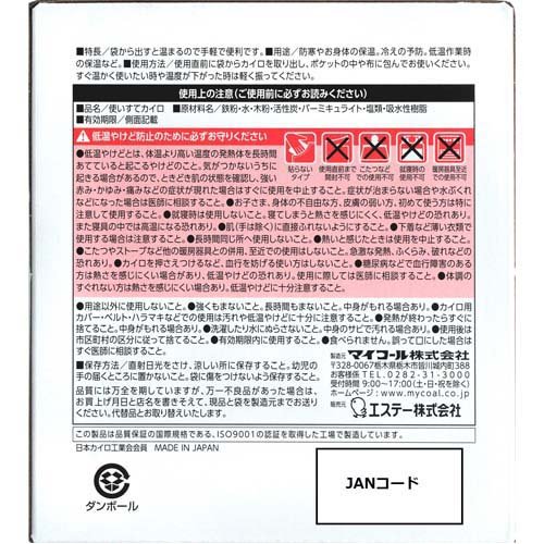 貼らないダンダン はらないカイロ レギュラー 日本製(30個入×5セット)【ダンダン】 (2)