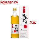 坂元醸造 天寿りんご黒酢(700ml 2コセット)【坂元のくろず】